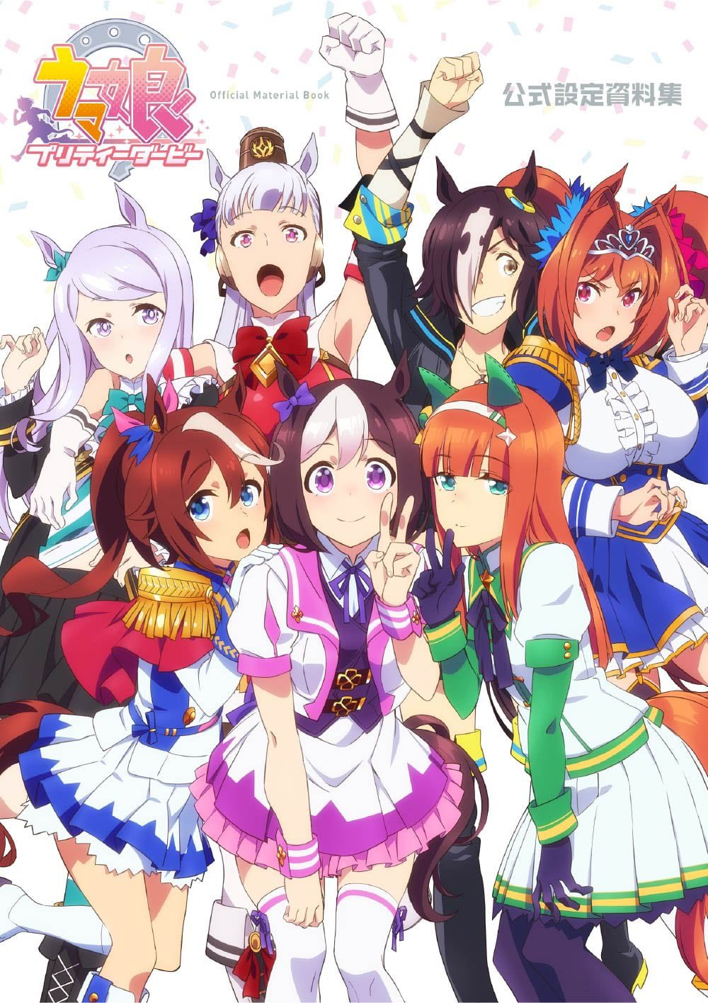 What Is Umamusume?
